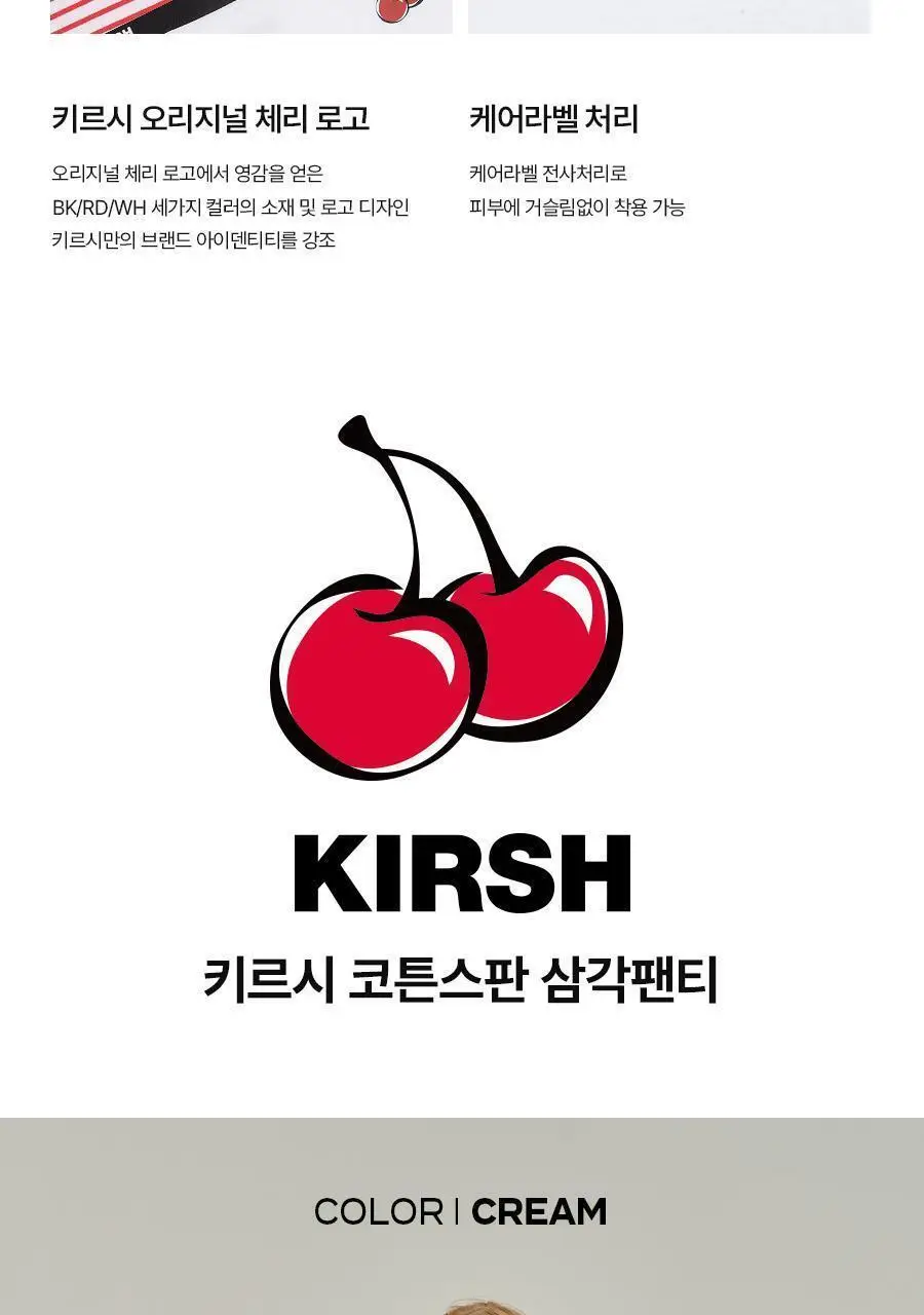 [키르시] 코튼스판 삼각팬티 5종세트 상세페이지 30